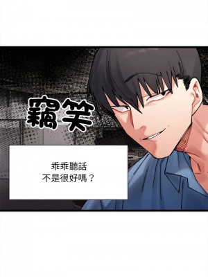 超微妙關係 1-4話_02_08