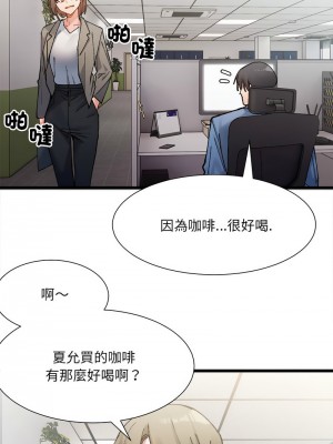 超微妙關係 1-4話_02_09