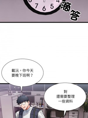 超微妙關係 1-4話_02_10