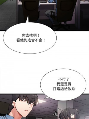 超微妙關係 1-4話_02_12