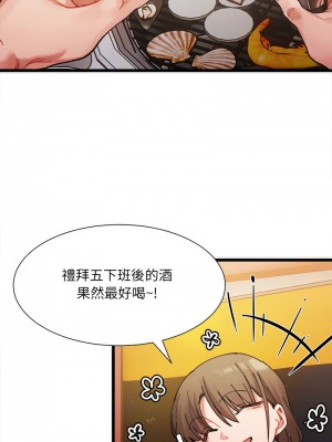 超微妙關係 1-4話_02_14