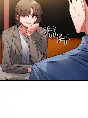 超微妙關係 1-4話_02_16