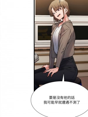 超微妙關係 1-4話_02_18