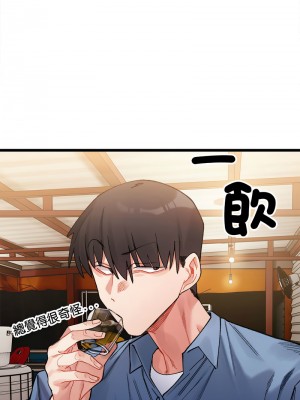 超微妙關係 1-4話_03_02