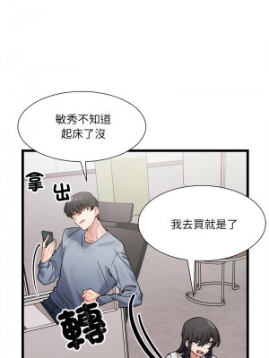 超微妙關係 1-4話_03_04