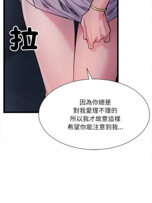超微妙關係 1-4話_04_05