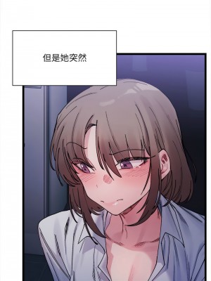 超微妙關係 1-4話_04_06