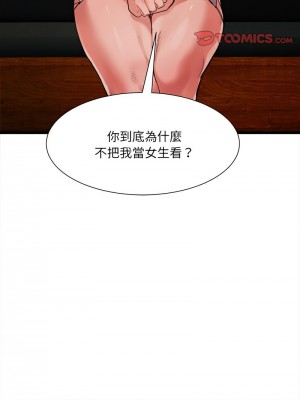 超微妙關係 1-4話_04_09