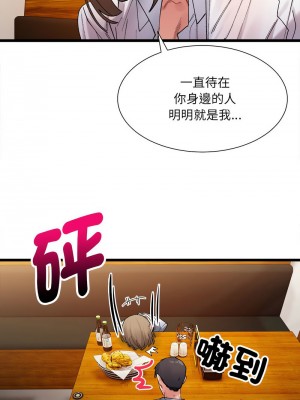 超微妙關係 1-4話_04_10
