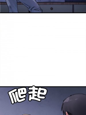 超微妙關係 1-4話_04_14