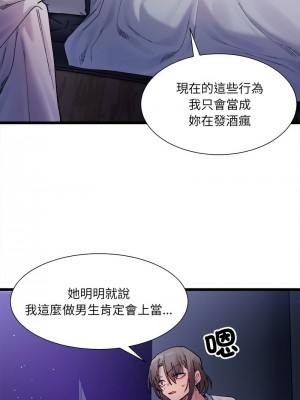 超微妙關係 1-4話_04_15