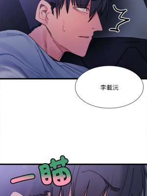 超微妙關係 1-4話_04_16