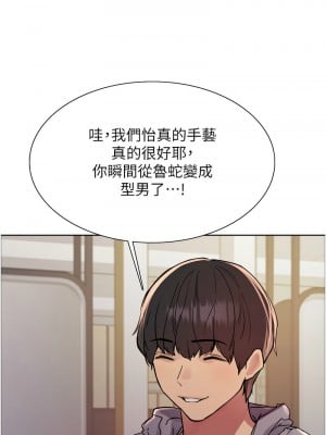 色輪眼 第二季 17-18話_17_04