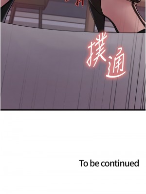 色輪眼 第二季 17-18話_17_14