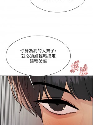 色輪眼 第二季 17-18話_18_06