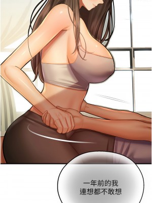 命運濕樂園 41-42話_41_04