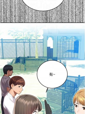 命運濕樂園 41-42話_41_05