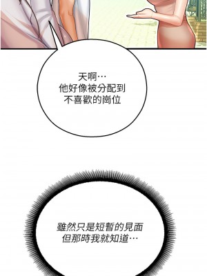 命運濕樂園 41-42話_41_07