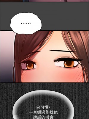 命運濕樂園 41-42話_41_10
