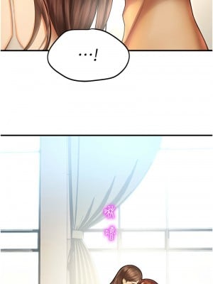 命運濕樂園 41-42話_41_12