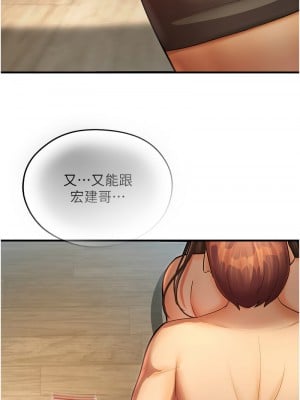 命運濕樂園 41-42話_42_01