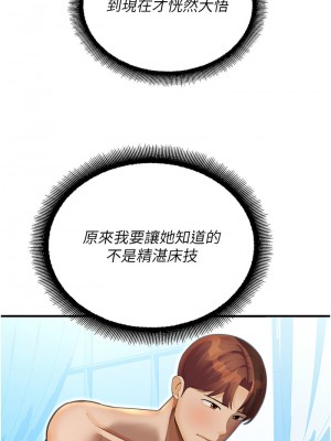 命運濕樂園 41-42話_42_03