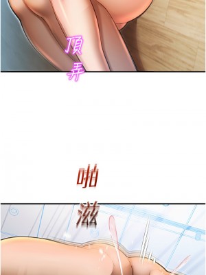 命運濕樂園 41-42話_42_04