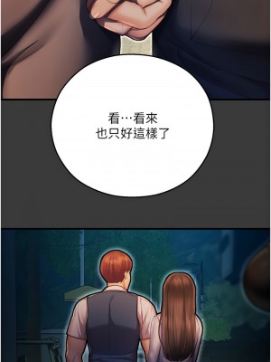 命運濕樂園 41-42話_42_16