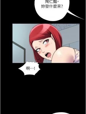 禁錮之慾 32-33話_32_08