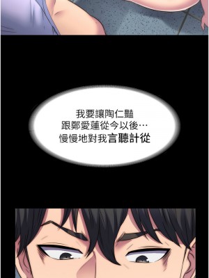 禁錮之慾 32-33話_32_10