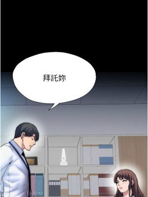 禁錮之慾 32-33話_33_02