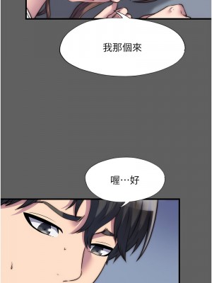禁錮之慾 32-33話_33_04
