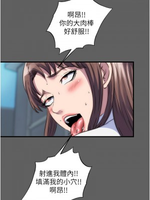 禁錮之慾 32-33話_33_06