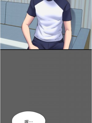 禁錮之慾 32-33話_33_07