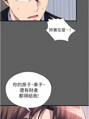 禁錮之慾 32-33話_33_10