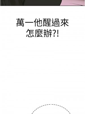 邪教教主 27-28話_28_07