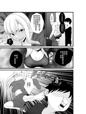 [八メガ] お隣さん、自分のデカ乳が武器になると気付いてしまうw2〜金髪ギャルと純愛セックス！〜｜鄰居小姐，察覺到自己的巨乳能夠成為武器w 辣妹AV女優篇  [中文] [光明]_003