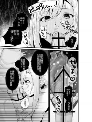 [八メガ] お隣さん、自分のデカ乳が武器になると気付いてしまうw2〜金髪ギャルと純愛セックス！〜｜鄰居小姐，察覺到自己的巨乳能夠成為武器w 辣妹AV女優篇  [中文] [光明]_009