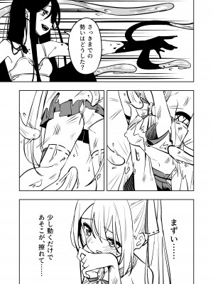 [とうからち] 魔法少女ふたなり敗北_17
