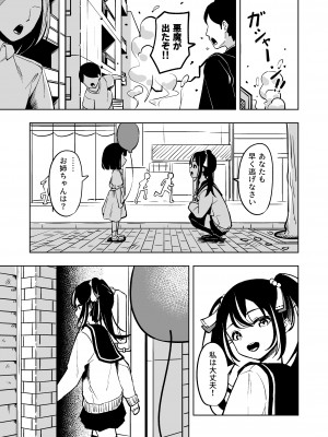 [とうからち] 魔法少女ふたなり敗北_05