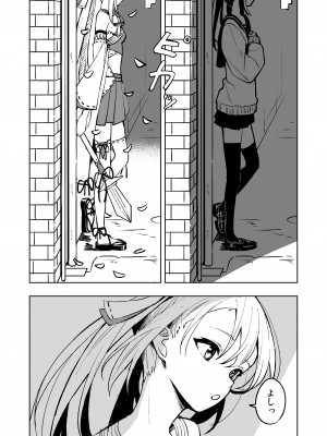[とうからち] 魔法少女ふたなり敗北_06