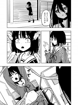[とうからち] 魔法少女ふたなり敗北_33