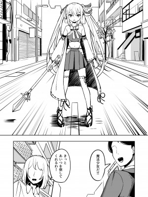 [とうからち] 魔法少女ふたなり敗北_08