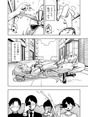 [とうからち] 魔法少女ふたなり敗北_40