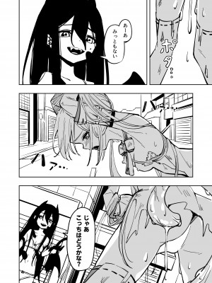 [とうからち] 魔法少女ふたなり敗北_26