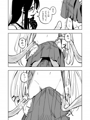 [とうからち] 魔法少女ふたなり敗北_19