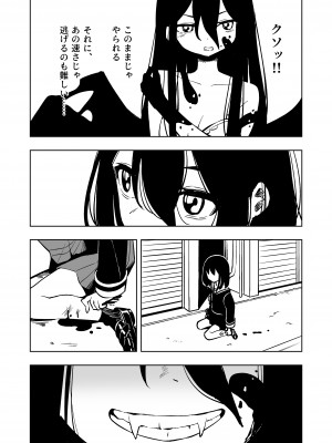 [とうからち] 魔法少女ふたなり敗北_11