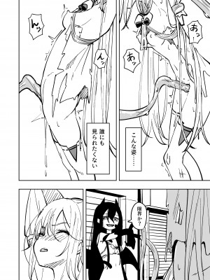 [とうからち] 魔法少女ふたなり敗北_24