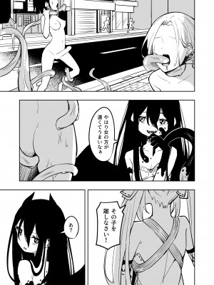 [とうからち] 魔法少女ふたなり敗北_07