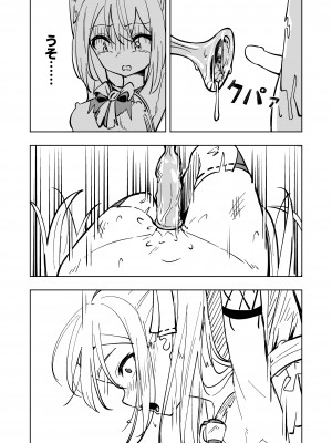 [とうからち] 魔法少女ふたなり敗北_23